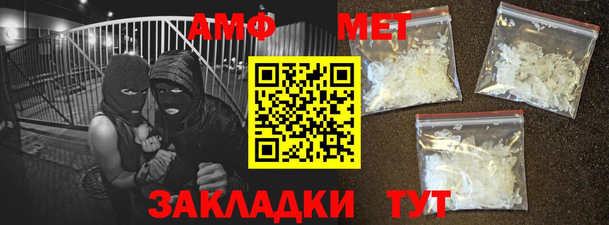 Amphetamine Розовый Удомля