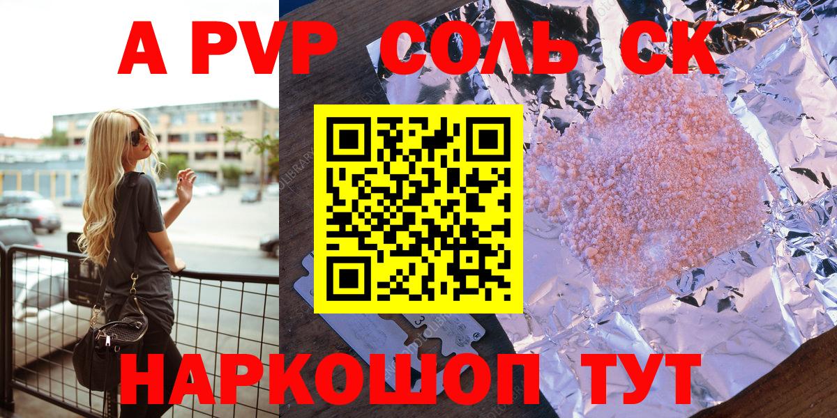 Alpha PVP СК Удомля