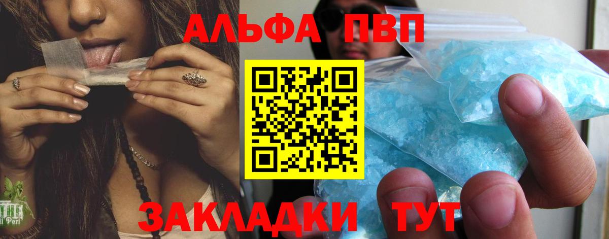 A-PVP  Alpha-PVP Соль  Удомля  Вход с VPN  APVP СК КРИС  цены   Alpha-PVP Соль 