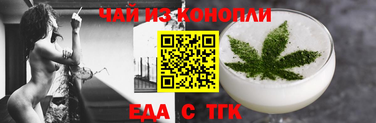 Удомля  Печенье с ТГК конопля  Вход с VPN 