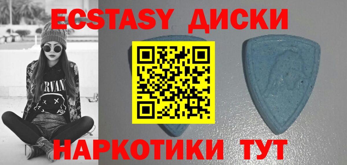Экстази Дубай  Ecstasy  ОМГ ОМГ как зайти  Вход с VPN  Удомля 