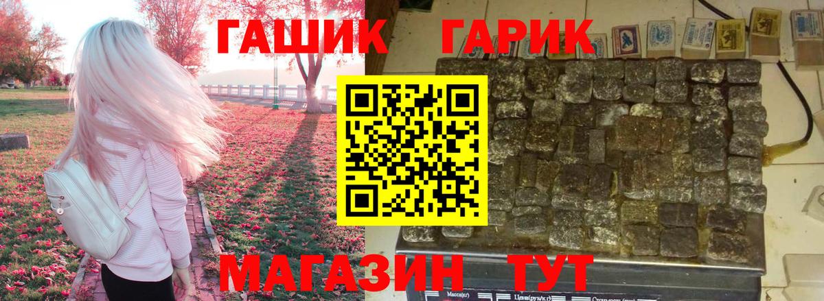 ГАШ Premium Удомля