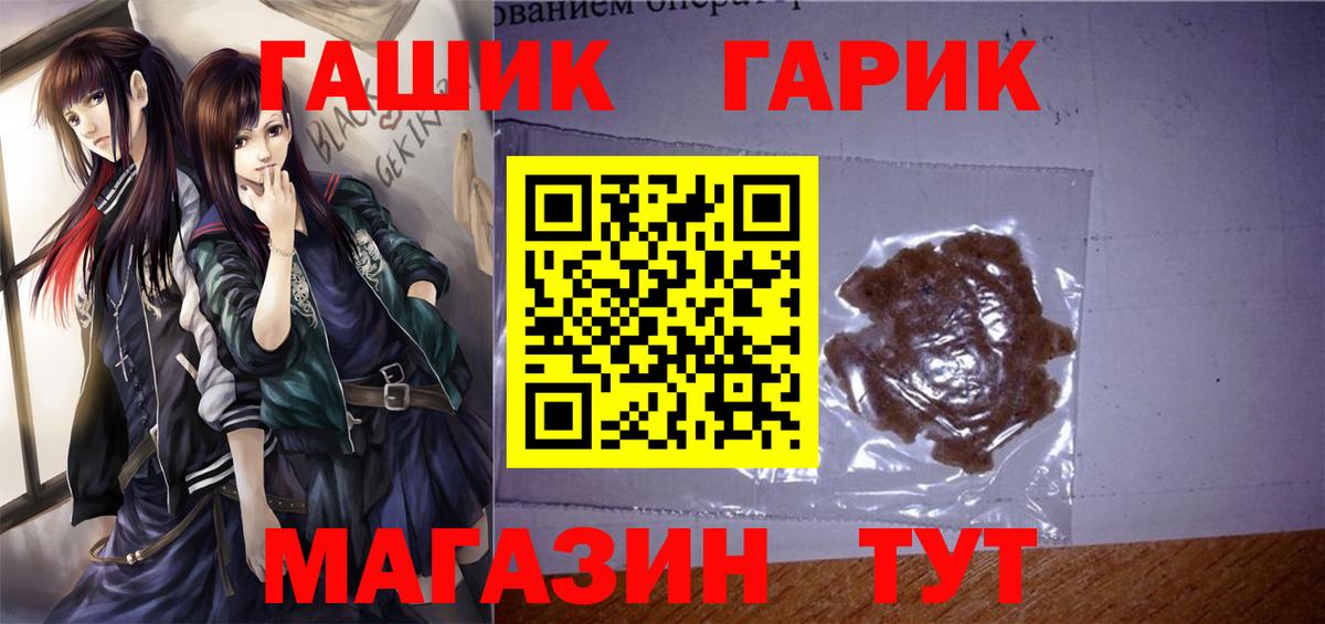 Удомля  ГАШ убойный  Вход с VPN 