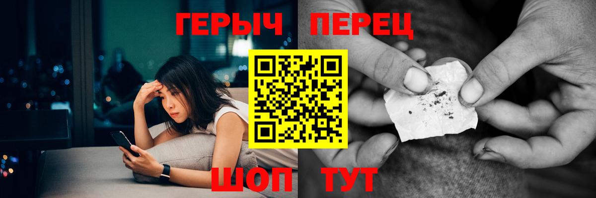 Героин гречка  Вход с VPN  Удомля 