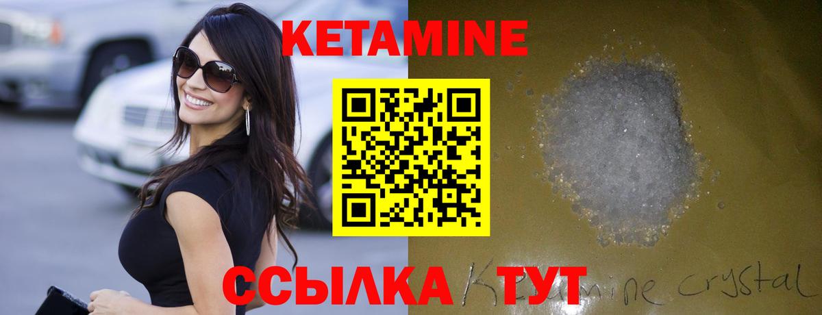 КЕТАМИН VHQ  Кетамин ketamine  Вход с VPN  Удомля 