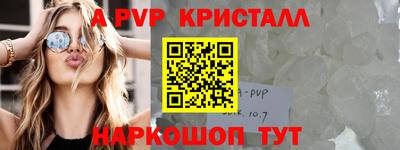 ALPHA PVP Шахты