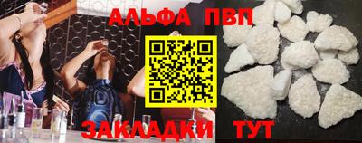 ALPHA PVP Шахты