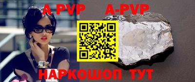 ALPHA PVP Шахты