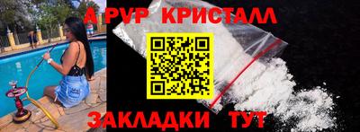 ALPHA PVP Шахты