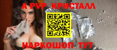 ALPHA PVP Шахты