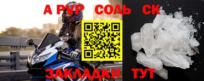 ALPHA-PVP Шебекино