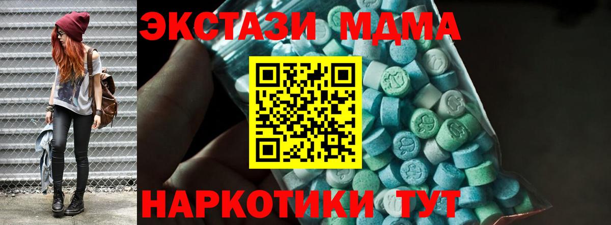 МДМА кристаллы Удомля