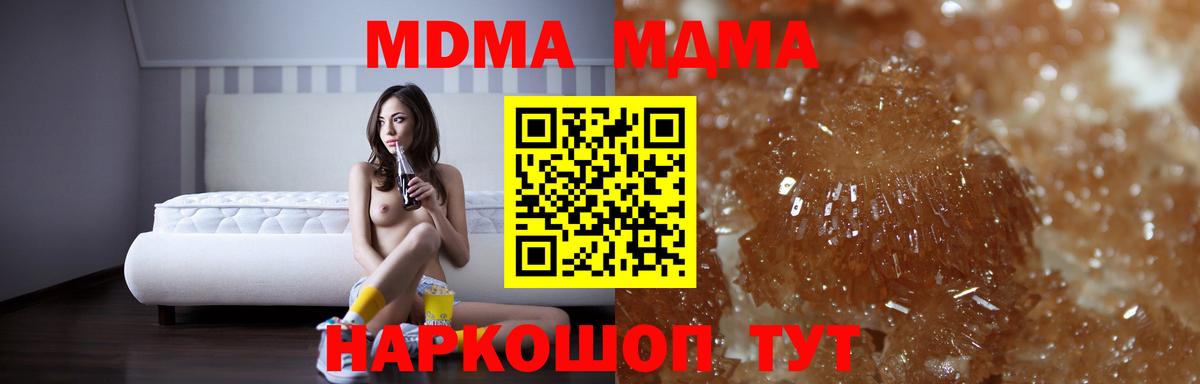 МДМА молли  MDMA crystal  Вход с VPN  MDMA  Удомля 