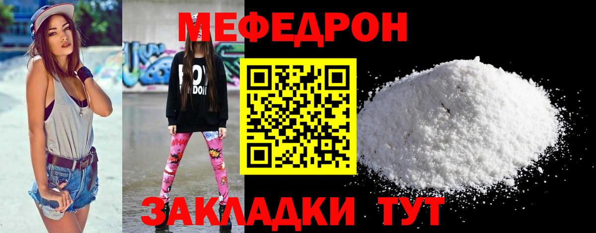 Меф  Меф мяу мяу  MEGA зеркало  МЯУ-МЯУ  Удомля  Меф мяу мяу  Вход с VPN 