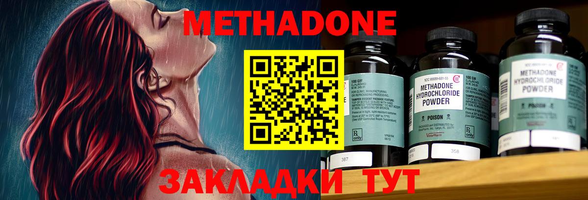 Удомля  МЕТАДОН methadone  Вход с VPN  мориарти официальный сайт  Метадон белоснежный  мега онион 