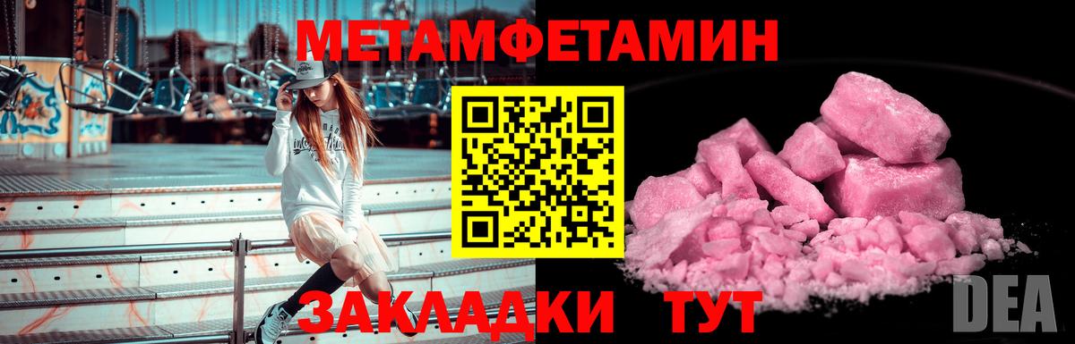 Метамфетамин мет  Метамфетамин мет  Вход с VPN  Удомля 