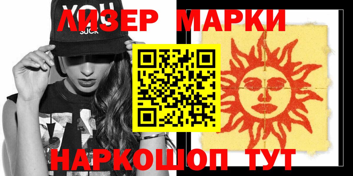 Марки 25I-NBOMe 1500мкг  Вход с VPN  Марки 25I-NBOMe  Удомля 