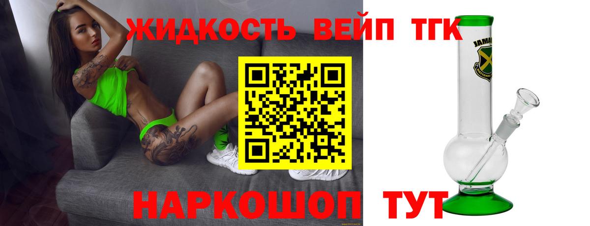 Удомля  наркошоп  мега зеркало  ТГК концентрат  Вход с VPN 