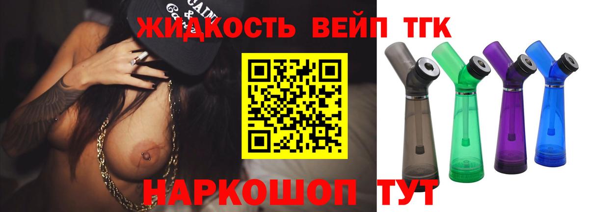 Дистиллят ТГК Wax Удомля