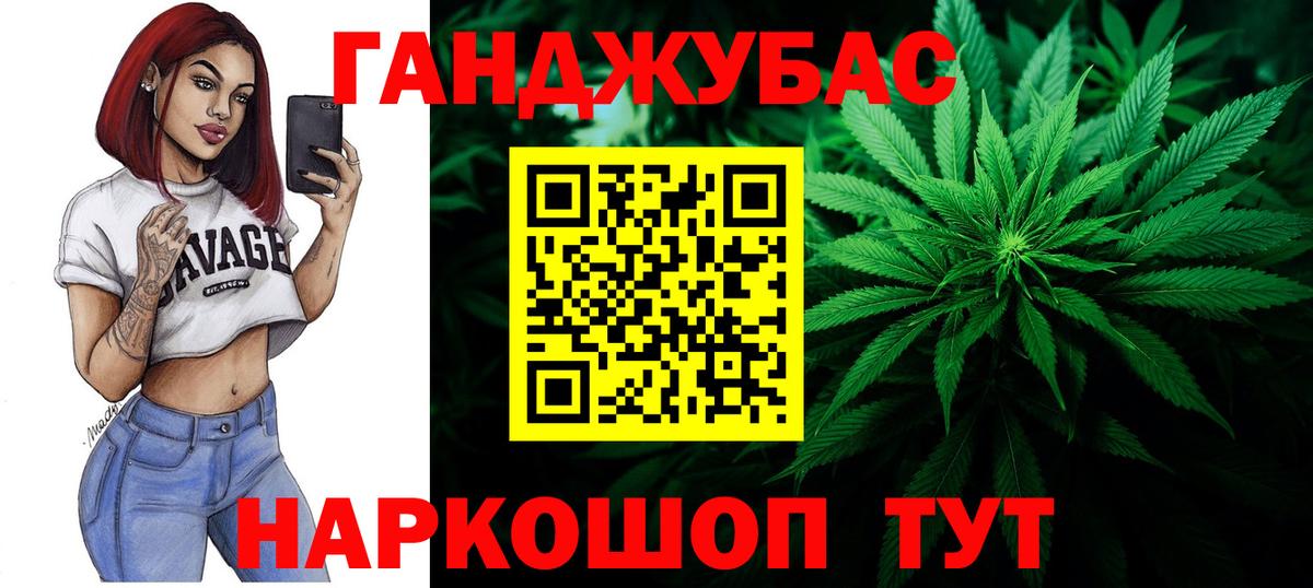 Марихуана семена Удомля