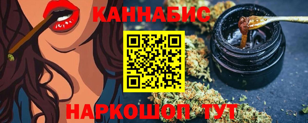 МАРИХУАНА марихуана  Конопля AK-47  Удомля  Вход с VPN  Каннабис OG Kush  Конопля THC 21% 